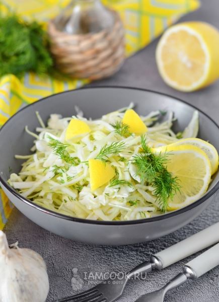 Салат из капусты с лимоном